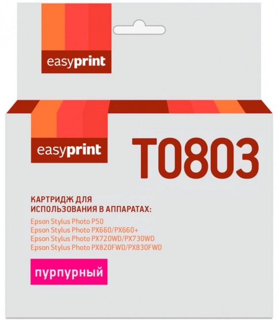 Струйный картридж EasyPrint C13T08034011 для принтеров Epson Stylus Photo P50, PX660, PX720WD, PX820FWD, пурпурный, 330 страниц