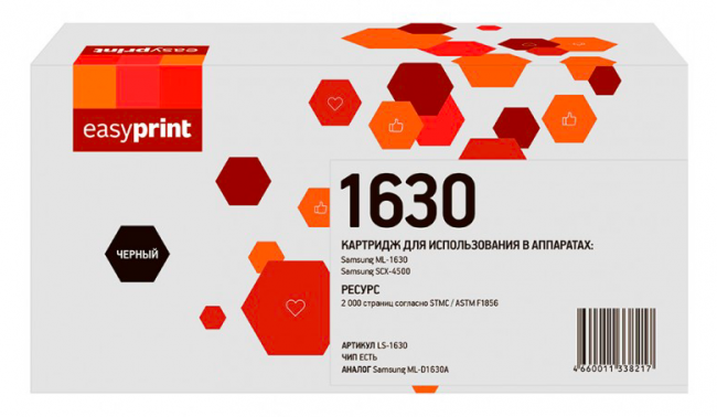 Лазерный картридж EasyPrint ML-D1630A для принтеров Samsung ML-1630, SCX-4500, черный, 2000 страниц