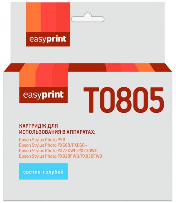 Струйный картридж EasyPrint C13T08054011 для принтеров Epson Stylus Photo P50, PX660, PX720WD, PX820FWD, светло-голубой, 330 страниц