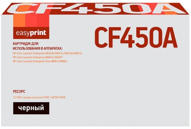 Лазерный картридж EasyPrint CF450A для принтеров HP Color LaserJet Enterprise M681z, M682z, M652dn, M652n, M653dn, M681dh, M681f, черный, 12500 страниц
