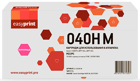 Лазерный картридж EasyPrint LC-040H M для принтеров Canon i-SENSYS LBP 710/712, HP CLJ Enterprise M552/M553/577, Flow 577 пурпурный, 10000 страниц