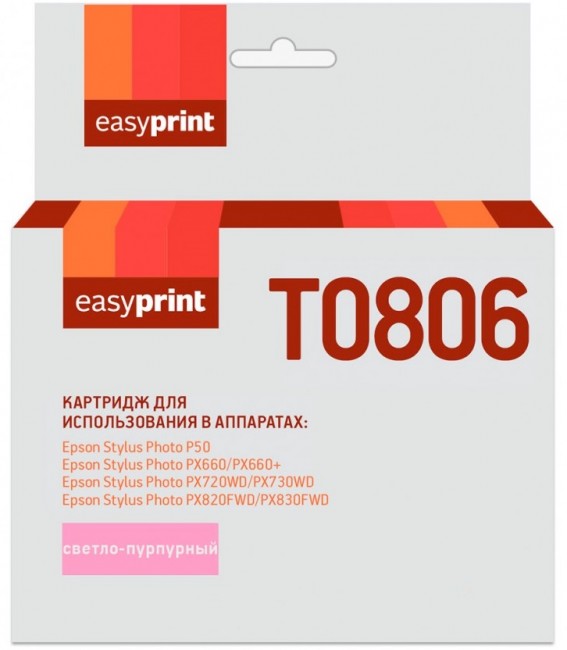 Струйный картридж EasyPrint C13T08064011 для принтеров Epson Stylus Photo P50, PX660, PX720WD, PX820FWD, светло-пурпурный, 330 страниц