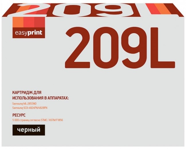 Лазерный картридж EasyPrint MLT-D209L/SV007A для принтеров Samsung ML-2855ND, SCX-4824FN, SCX-4828FN, черный, 5000 страниц