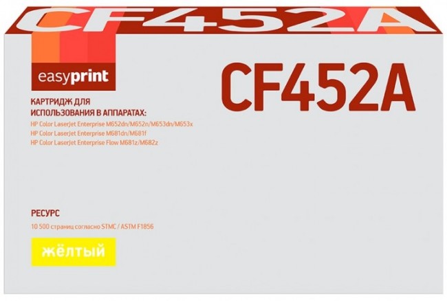 Лазерный картридж EasyPrint CF452A для принтеров HP Color LaserJet Enterprise M681z, M682z, M652dn, M652n, M653dn, M681dh, M681f, желтый, 10500 страниц