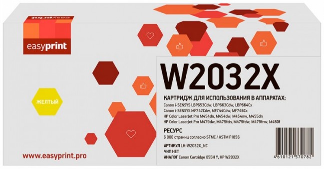 Лазерный картридж EasyPrint W2032X для принтеров HP Color LaserJet Pro M454dn, M454dw, M454nw, M479dw; Canon i-SENSYS LBP653Cdw, LBP663Cdw, MF746Cx, желтый 6000 страниц