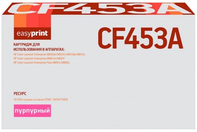 Лазерный картридж EasyPrint CF453A для принтеров HP Color LaserJet Enterprise M681z, M682z, M652dn, M652n, M653dn, M681dh, M681f, пурпурный, 10500 страниц