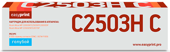 Лазерный картридж EasyPrint LR-MPC2503H C для принтеров Ricoh MP C2003/2011/2503 голубой, 9500 страниц