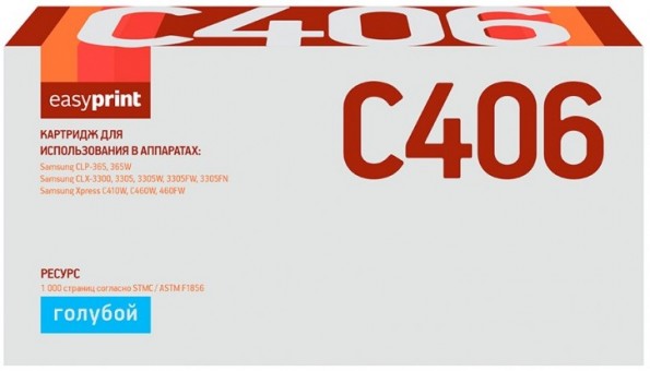 Лазерный картридж EasyPrint CLT-C406S/ST986A для принтеров Samsung Xpress C410W, C460FW, C460W, CLP-365, CLP-365W, CLX-3305W, голубой, 1000 страниц
