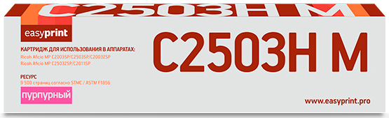 Лазерный картридж EasyPrint LR-MPC2503H M для принтеров Ricoh MP C2003/2011/2503 пурпурный, 9500 страниц