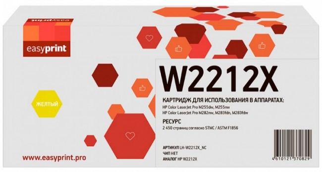 Лазерный картридж EasyPrint W2212X для принтеров HP Color LaserJet Pro M255dw, M255nw, M282nw MFP, M283fdn MFP, M283fdw MFP,  желтый 2450 страниц