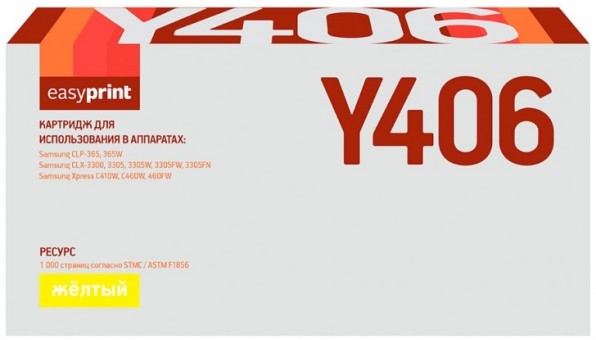 Лазерный картридж EasyPrint CLT-Y406S/SU464A для принтеров Samsung Xpress C410W, C460FW, C460W, CLP-365, CLP-365W, CLX-3305W, желтый, 1000 страниц