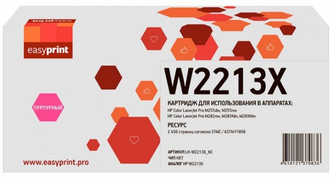 Лазерный картридж EasyPrint W2213X для принтеров HP Color LaserJet Pro M255dw, M255nw, M282nw MFP, M283fdn MFP, M283fdw MFP,  пурпурный 2450 страниц