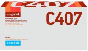 Лазерный картридж EasyPrint CLT-C407S/ST998A для принтеров Samsung CLP-320N, CLP-325, CLX-3185, CLX-3185N, CLX-3185FN, голубой, 1000 страниц Лазерный картридж EasyPrint CLT-C407S/ST998A для принтеров Samsung CLP-320N, CLP-325, CLX-3185, CLX-3185N, CLX-3185FN, голубой, 1000 страниц