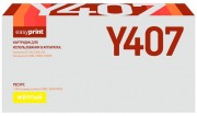 Лазерный картридж EasyPrint CLT-Y407S/SU476A для принтеров Samsung CLP-320N, CLP-325, CLX-3185, CLX-3185N, CLX-3185FN, желтый, 1000 страниц Лазерный картридж EasyPrint CLT-Y407S/SU476A для принтеров Samsung CLP-320N, CLP-325, CLX-3185, CLX-3185N, CLX-3185FN, желтый, 1000 страниц