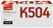 Лазерный картридж EasyPrint CLT-K504S/SU160A для принтеров Samsung CLP-415N, CLP-415NW, CLX-4195FW, Xpress C1810W, C1860FW, черный, 2500 страниц Лазерный картридж EasyPrint CLT-K504S/SU160A для принтеров Samsung CLP-415N, CLP-415NW, CLX-4195FW, Xpress C1810W, C1860FW, черный, 2500 страниц