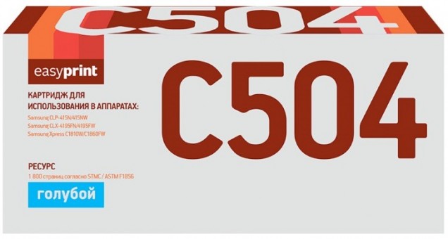Лазерный картридж EasyPrint CLT-C504S/HP SU027A для принтеров Samsung CLP-415N, CLP-415NW, CLX-4195FW, Xpress C1810W, C1860FW, голубой, 1800 страниц