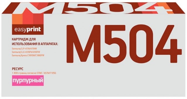 Лазерный картридж EasyPrint CLT-M504S/SU294A для принтеров Samsung CLP-415N, CLP-415NW, CLX-4195FW, Xpress C1810W, C1860FW, пурпурный, 1800 страниц