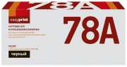 Лазерный картридж EasyPrint CE278A/728/726 для принтеров HP LaserJet Pro P1566, P1606dn, MF4410, FAX-L410, L150, L170, черный, 2100 страниц Лазерный картридж EasyPrint CE278A/728/726 для принтеров HP LaserJet Pro P1566, P1606dn, MF4410, FAX-L410, L150, L170, черный, 2100 страниц