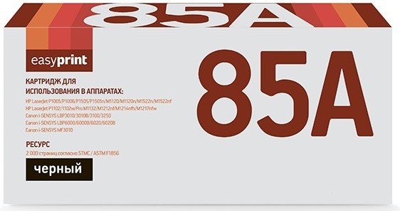 Лазерный картридж EasyPrint CB435A/CB436A/CE285A/712/13/25 для принтеров HP LaserJet P1102, Pro M1132, LBP6000, MF3010, черный, 2000 страниц