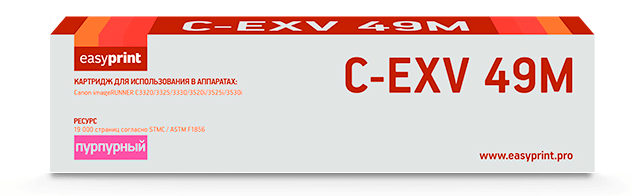 Лазерный картридж EasyPrint LC-EXV49M для принтеров Canon imageRUNNER ADVANCE C3320i/ C3325i/ C3330i/ C3520i/ C3525i/ C3530i, пурпурный, 19000 страниц