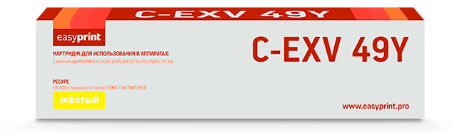 Лазерный картридж EasyPrint LC-EXV49Y для принтеров Canon imageRUNNER ADVANCE C3320i/ C3325i/ C3330i/ C3520i/ C3525i/ C3530i, желтый, 19000 страниц