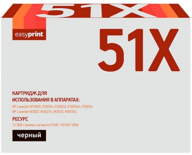 Лазерный картридж EasyPrint Q7551X для принтеров HP LaserJet P3005, P3005n, P3005d, P3005dn, P3005x, M3027, M3027x, M3035, M3035xs, черный, 13000 страниц
