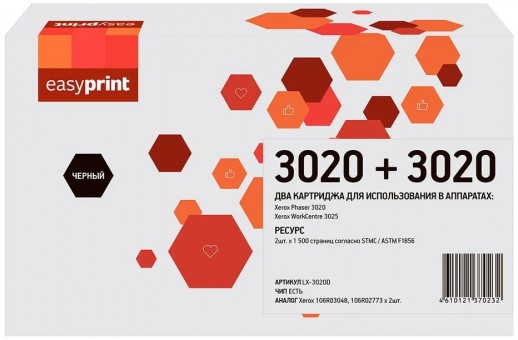 Лазерный картридж EasyPrint LX-3020D для принтеров Xerox Phaser 3020, WorkCentre 3025,  черный, 1500 страниц (2шт. ) с чипом 106R03048