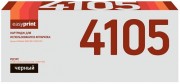 Лазерный картридж EasyPrint TK-4105 для принтеров Kyocera TASKalfa 1800, 1801, 2200, 2201, черный, 15000 страниц Лазерный картридж EasyPrint TK-4105 для принтеров Kyocera TASKalfa 1800, 1801, 2200, 2201, черный, 15000 страниц