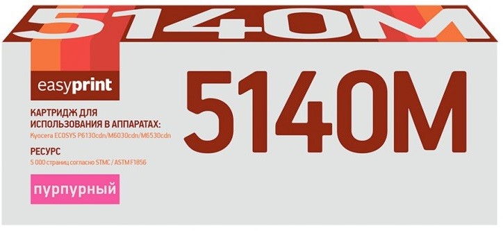 Лазерный картридж EasyPrint TK-5140M для принтеров Kyocera ECOSYS M6030cdn, M6530cdn, ECOSYS P6130cdn, пурпурный, 5000 страниц
