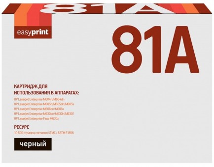 Лазерный картридж EasyPrint CF281A для принтеров HP LaserJet Enterprise M604n, M604dn, M605n, M630dn, M630h, M630f, Flow M630z, черный, 10500 страниц
