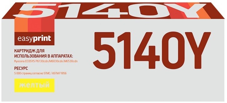 Лазерный картридж EasyPrint TK-5140Y для принтеров Kyocera ECOSYS M6030cdn, M6530cdn, ECOSYS P6130cdn, желтый, 5000 страниц
