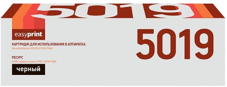 Лазерный картридж EasyPrint 006R01573 для принтеров Xerox WorkCentre 5019, 5021, 5022, 5024, черный, 9000 страниц