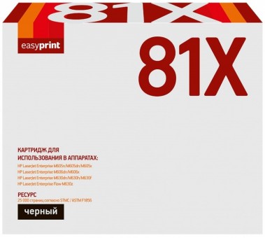 Лазерный картридж EasyPrint CF281X для принтеров HP LaserJet Enterprise M604n, M604dn, M605n, M630dn, M630h, M630f, Flow M630z, черный, 25000 страниц
