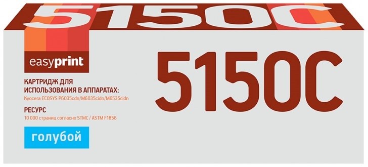 Лазерный картридж EasyPrint TK-5150C для принтеров Kyocera ECOSYS M6035cidn, M6535cidn, P6035cdn, голубой, 10000 страниц