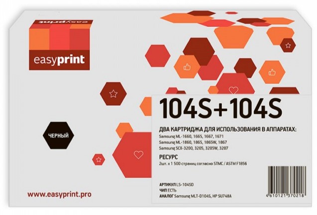 Комплект лазерных картриджей EasyPrint MLT-D104S/SU748A для принтеров Samsung ML-1660, ML-1665, ML-1667, ML-1671, ML-1860, ML-1865, ML-1867, SCX-3200, SCX-3205, SCX-3207,  черный 1500 страниц