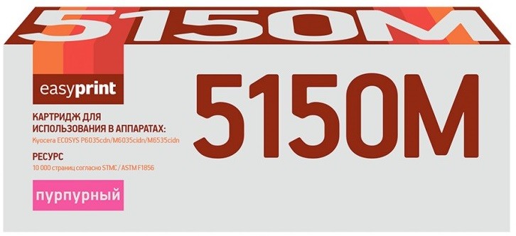 Лазерный картридж EasyPrint TK-5150M для принтеров Kyocera ECOSYS M6035cidn, M6535cidn, P6035cdn, пурпурный, 10000 страниц