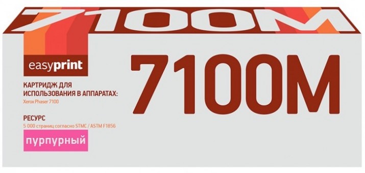 Лазерный картридж EasyPrint 106R02607 для принтеров Xerox Phaser 7100, пурпурный, 5000 страниц