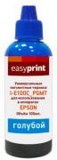 Чернила EasyPrint I-E100C_PGMT универсальные пигментные для принтеров Epson (100мл.) голубые