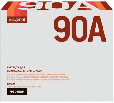 Лазерный картридж EasyPrint CE390A для принтеров HP LaserJet Enterprise 600 M602dn, M603, M4555 MFP, черный, 10000 страниц