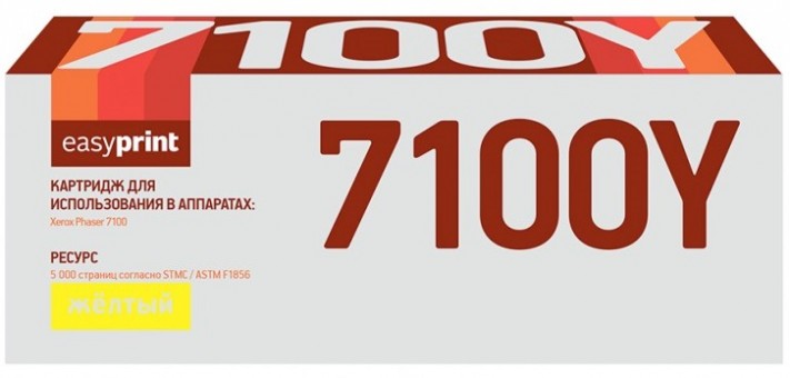 Лазерный картридж EasyPrint 106R02608 для принтеров Xerox Phaser 7100, желтый, 5000 страниц
