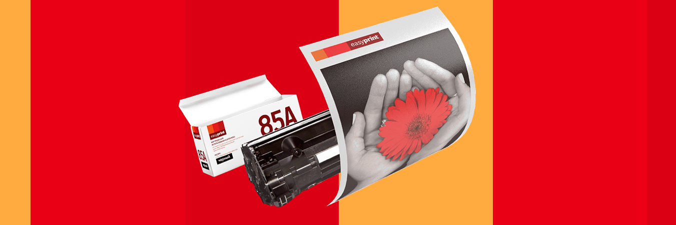 Высокое качество печати