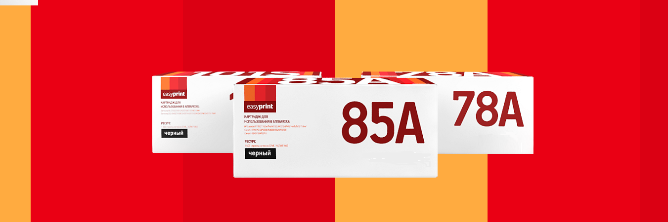 Широкий модельный ряд